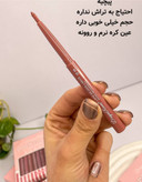 خط لب دراگون ۱۲ عددی